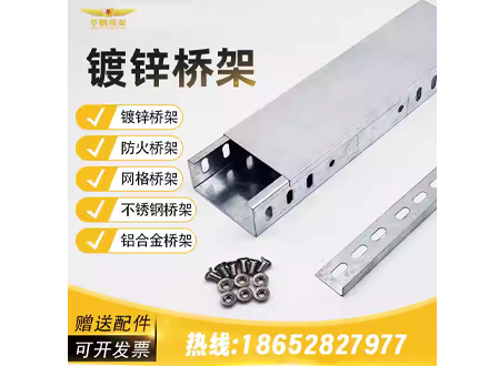 江苏华鹏桥架线槽钢制