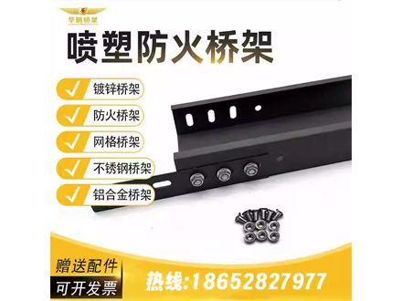 江苏华鹏桥架钢制镀锌